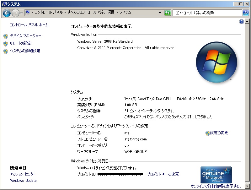 ステージング環境 ステージング環境