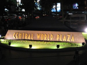セントラルワールドプラザ