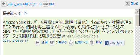 Amazon silk's forecast with Palm Amazon silk's forecast with Palm