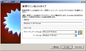 Windows8ConsumerPreView_VBOX1