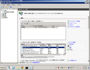 IBM_SCE_Windows_RDT_10