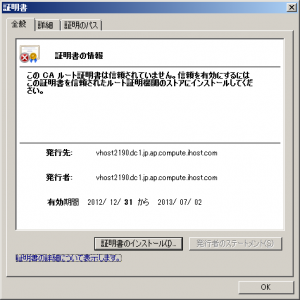 IBM_SCE_Windows_RDT_2