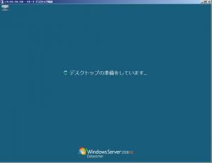 IBM_SCE_Windows_RDT_3