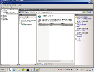 IBM_SCE_Windows_RDT_8