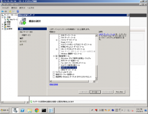 IBM_SCE_Windows_RDT_9