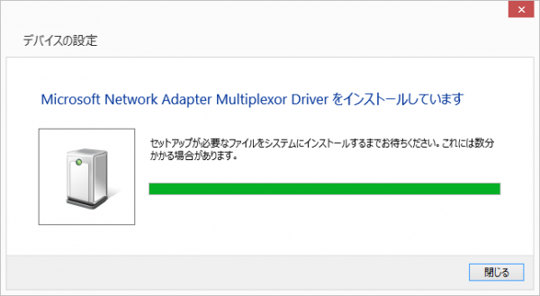NetworkAdapterMultiplexorDriver