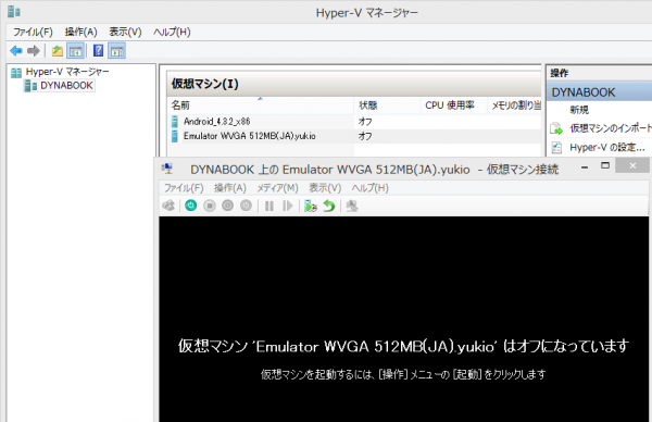 VS2013_WindowsPhone_Emulator_1