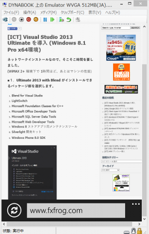 VS2013_WindowsPhone_Emulator_3