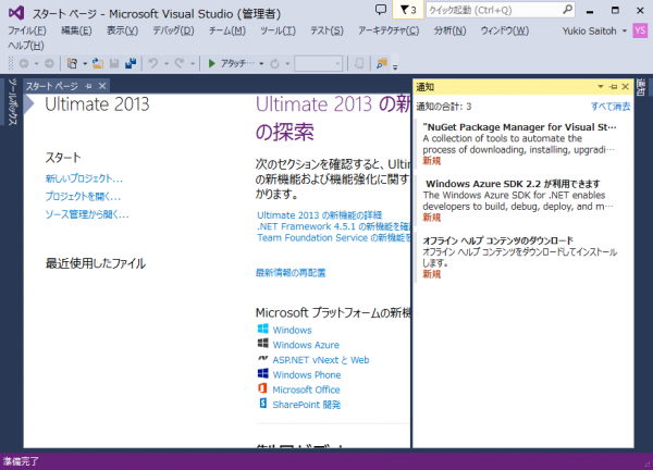 VS_Ultimate2013_with_Blend-5