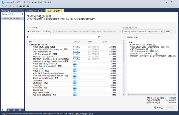 VS_Ultimate2013_with_Blend-6