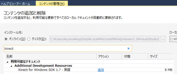 VS_Ultimate2013_with_Blend-7