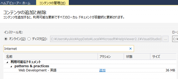 VS_Ultimate2013_with_Blend-8