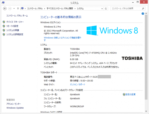 Windows8.1Pro
