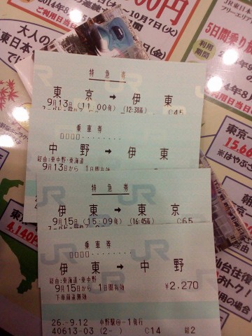 Railway_tickets