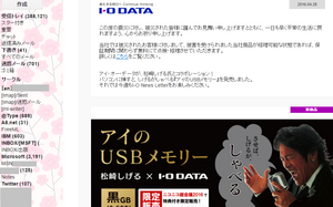 しげるがしゃべる『アイのUSBメモリー』ついに登場！