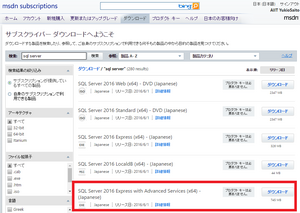 SQL2016_Download_from_MSDN