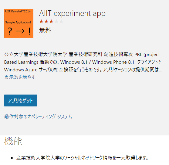 AIIT_experimenta_app