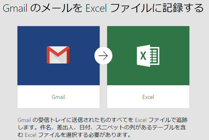 mail_Attached-file_into_Excel