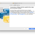[ICT] Mac Python 3.6.8 へ