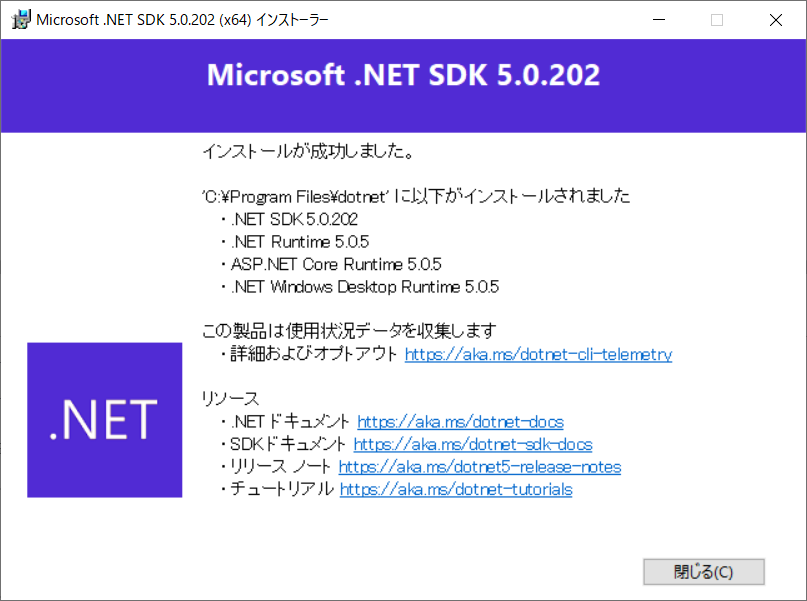 Microsoft_dotNet_SDK_50202
